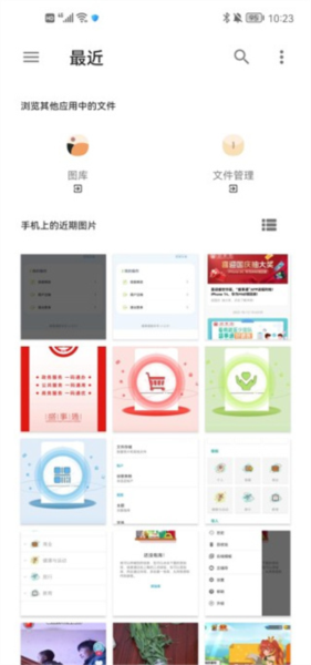 盛世通软件截图5