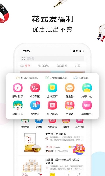 穿衣助手app图片