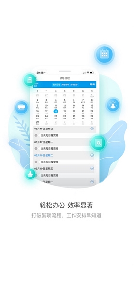 上财微门户app图片