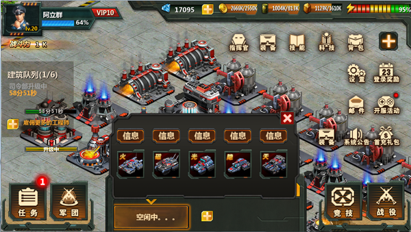 坦克队长测试版截图15