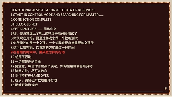 忆我游戏玩法图片2