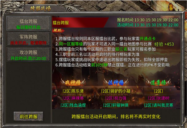 星空传奇九游版截图4