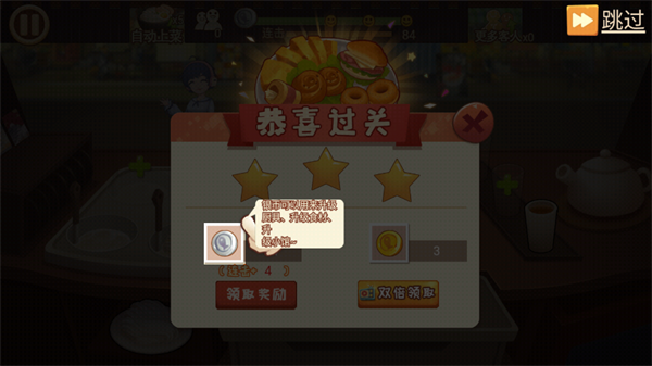 有间小馆游戏攻略截图8