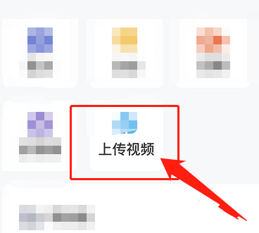 小视频上传教程3