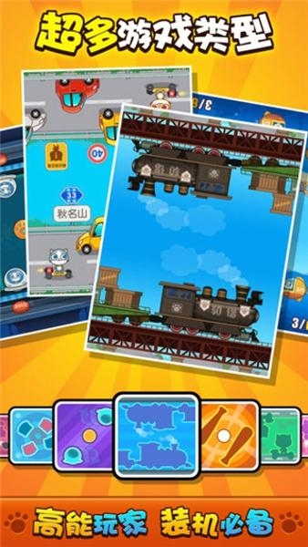 喵喵大作战正版截图