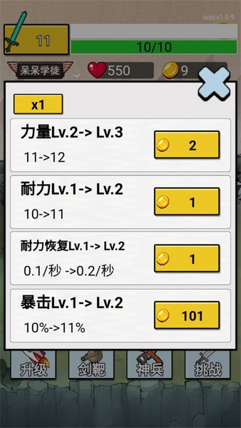 最牛剑客新手教程图片3