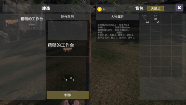 幼兽帕帕新手攻略图片2