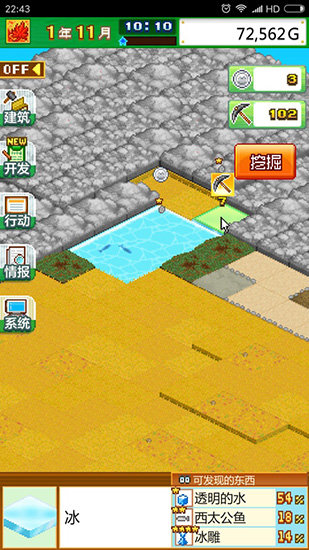 发现动物公园游戏攻略截图1