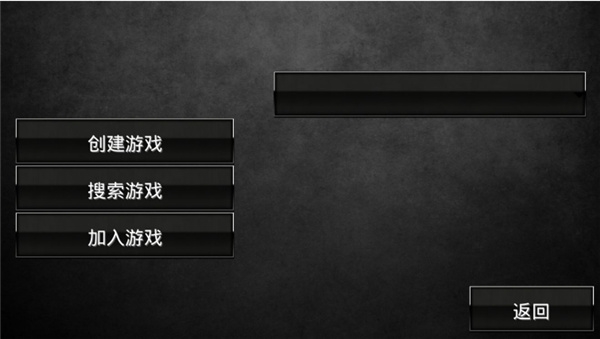 怎么联机的截图2