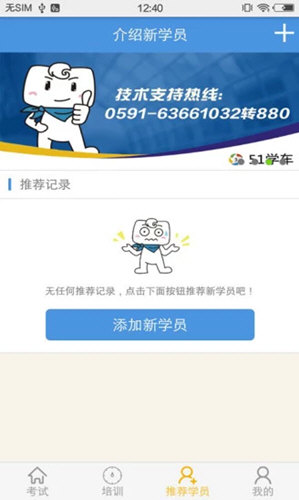 51学车助手APP