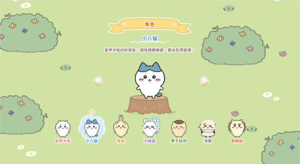 口袋吉伊卡哇角色介绍图片2