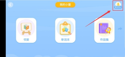 ABC Learning软件截图13