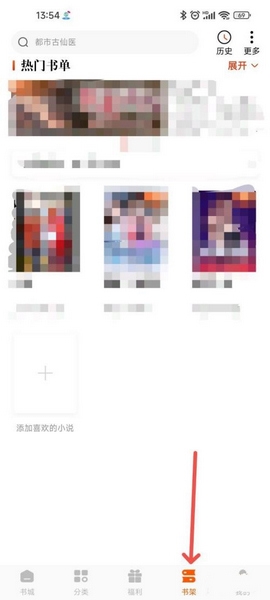 必阅小说听书方法图片1