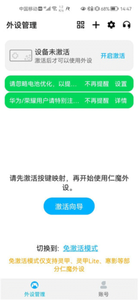 仁魔游戏厅使用教程3