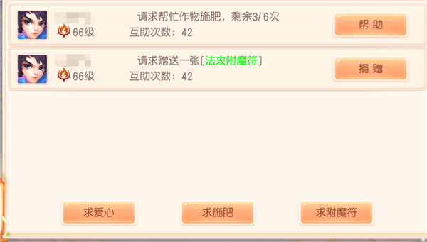 如何获得帮贡的截图4