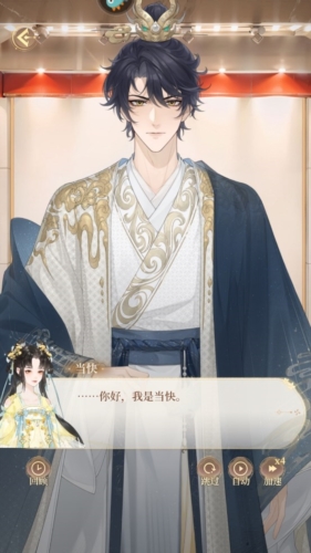 万世镜新手教程图片4