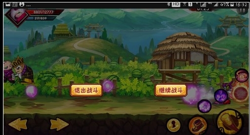 造梦西游外传魅族版截图3