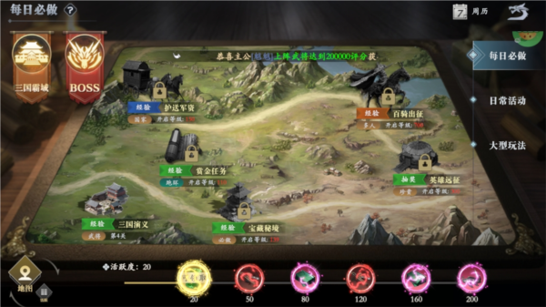 笑梦江山0.1折截图4