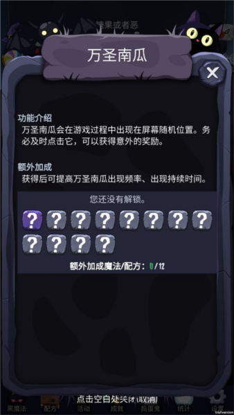 女巫来了新手攻略图片4