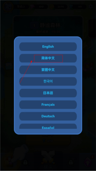 蛇蛇贪吃官方版图片4