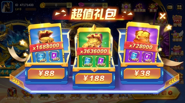 捕鱼大明星图片2