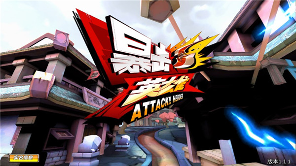 暴击英雄新手攻略图片2