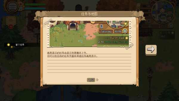 杏林物语新手教程5