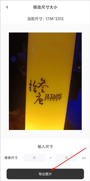 海马证件照app图片4