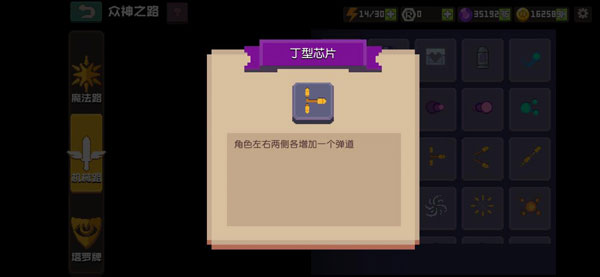 无序次元幻影枪手简介截图4