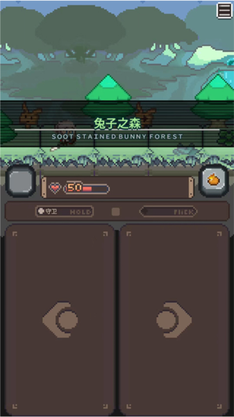 胡萝卜之旅游戏怎么玩截图2