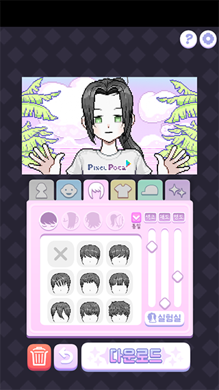 像素少女波卡新手教程图片3