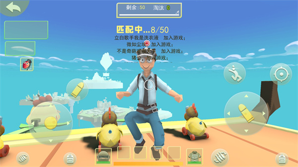 奇葩吃鸡派对游戏攻略图片5