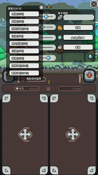 胡萝卜之旅游戏怎么玩截图5