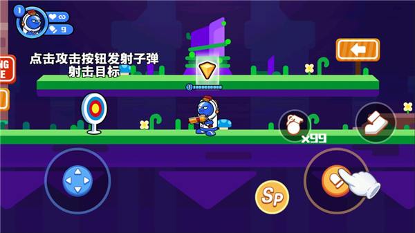 精英枪战对决新手教程图片3