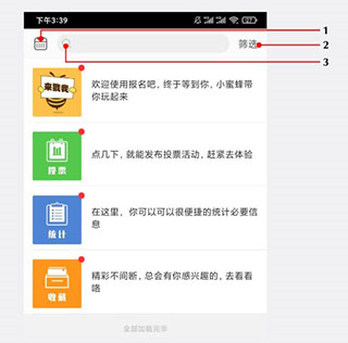 报名吧使用教程1