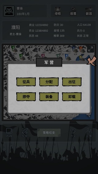三国之十八路诸侯新手教程4