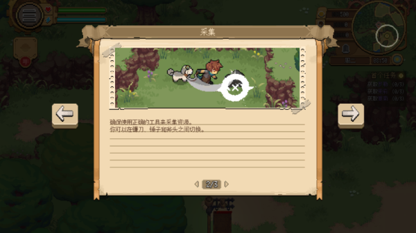 杏林物语新手教程8