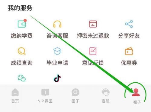 手机号更换教程1