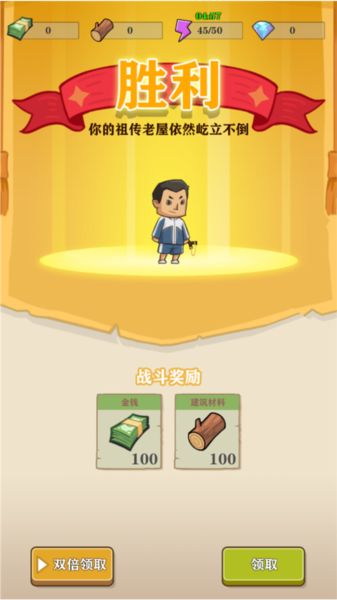 王小屋的屋屋保卫战新手攻略图片6