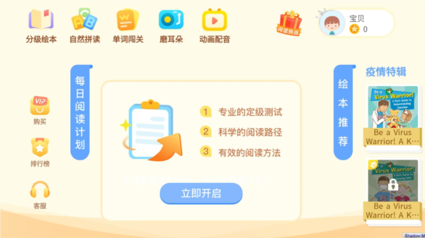 ABC Learning软件截图2