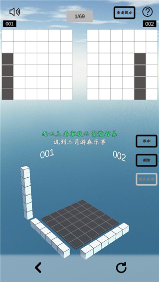 空间想象力新手攻略图片1