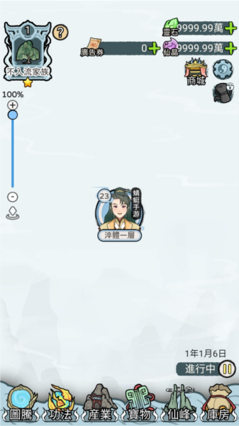 开宗立派模拟器图片10