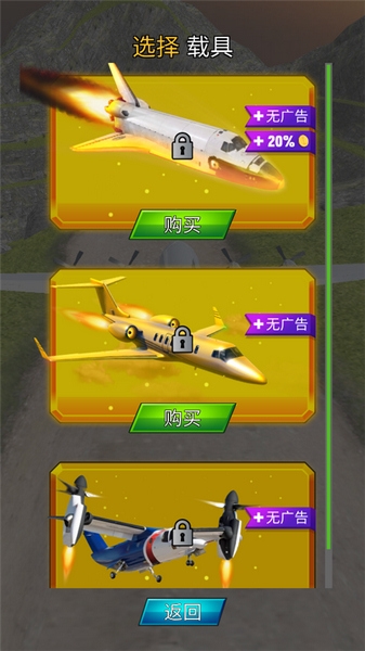 疯狂的飞机着陆新手教程图片2