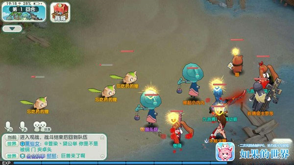 如果的世界应用宝版升级攻略图片2