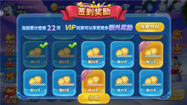 疯狂的捕鱼游戏截图