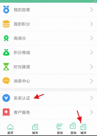 公交余额充值教程1