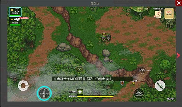 第六战队装甲部队游戏攻略图片14