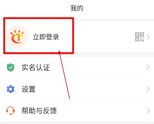 鹤城在线怎么登陆2