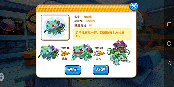 精灵宝贝御三家介绍图片4