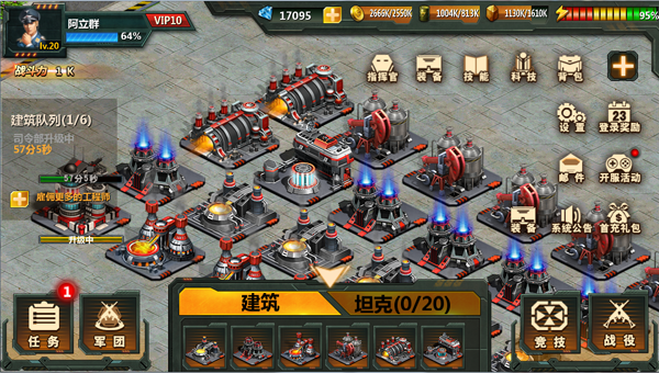 坦克队长测试版截图14